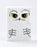 Harry Potter Hedwig Unisex Kids White Composition Notebook and Pen