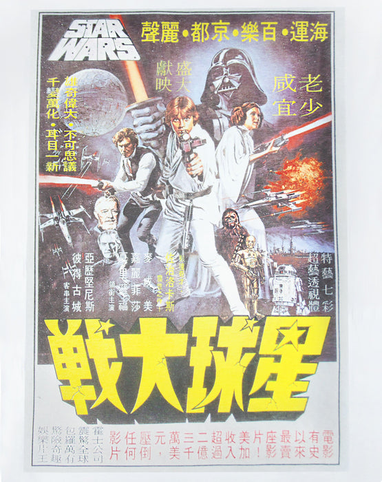 Star Wars A New Hope Vintage Japanese Poster Men's T-Shirt